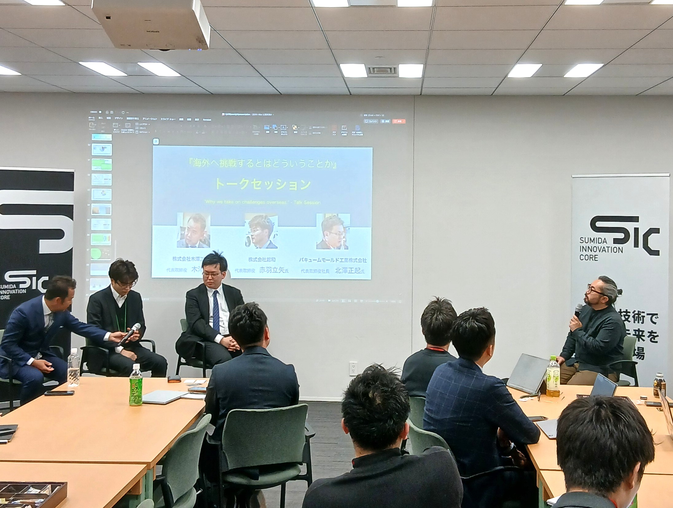 Talk session in progress